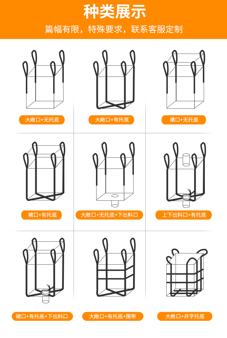 大敞口平底吨袋(大尺寸)切图_05.jpg